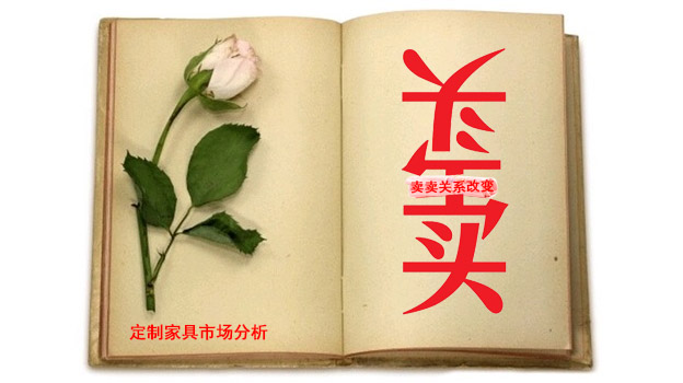 家具銷(xiāo)售模式轉(zhuǎn)變