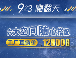 易高定制家居:全屋定制“套餐式營銷”直擊消費(fèi)者痛點(diǎn)