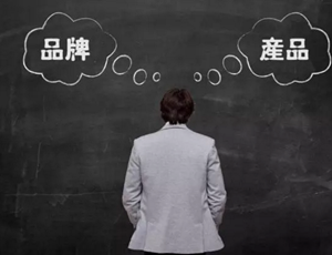 定制家具加盟時(shí)產(chǎn)品和品牌哪個(gè)重要？