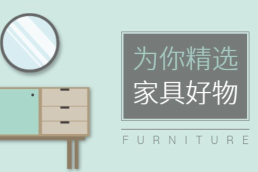 2018年全屋定制家具品牌加盟應該怎樣做好呢？