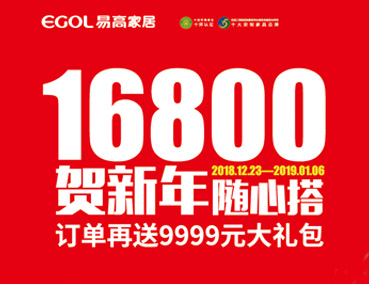 元旦勁爆優惠暖心來襲，你準備好了嗎？