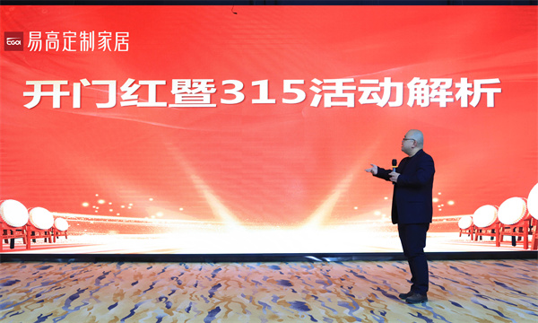 315全國聯(lián)動(dòng)啟動(dòng)會(huì)